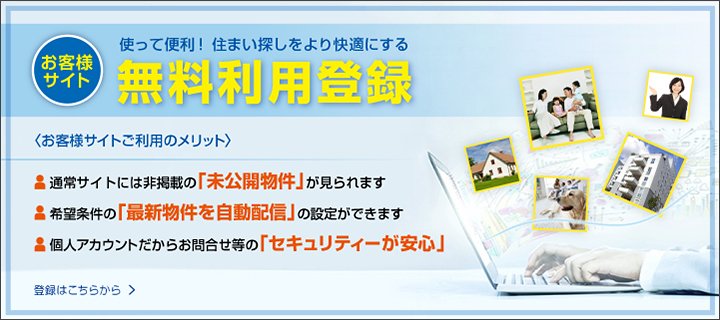 お客様サイトトップ画像